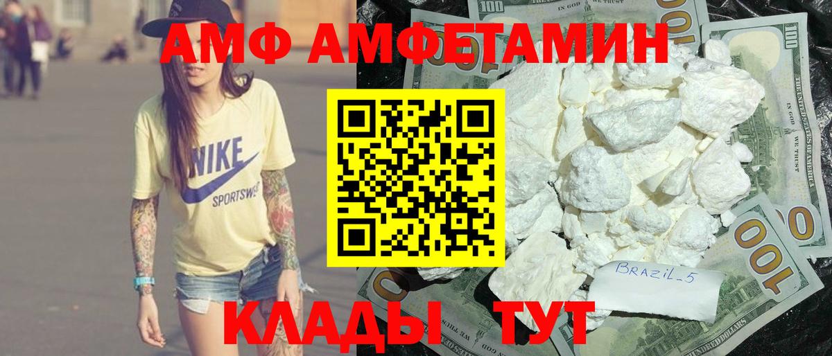 Амфетамин VHQ Мытищи