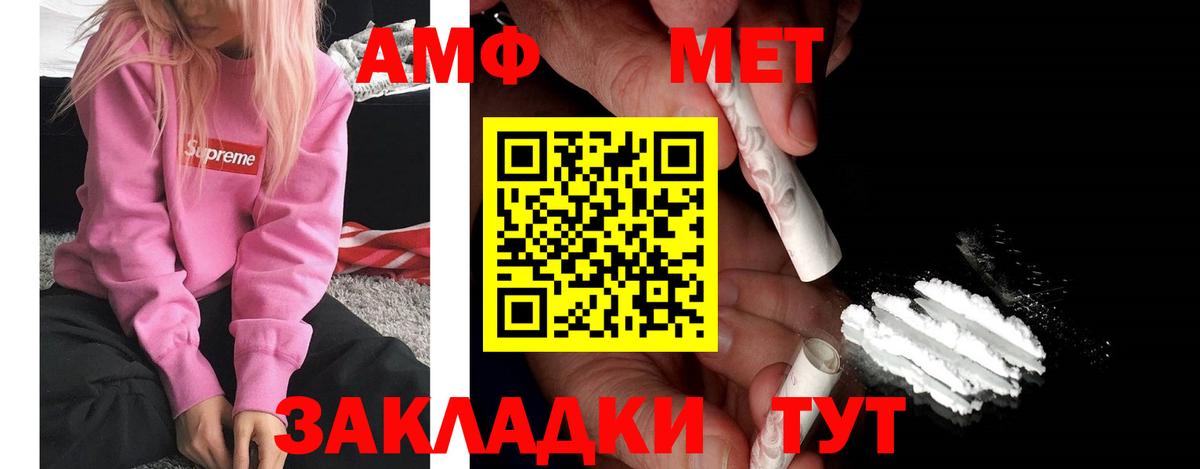 Амфетамин Premium  АМФ  Мытищи  даркнет официальный сайт  Вход с VPN 