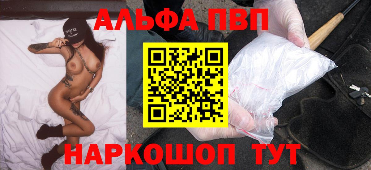 A PVP кристаллы Мытищи