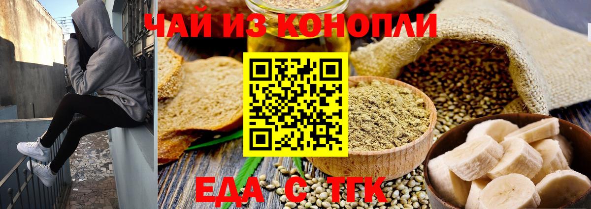 Cannafood марихуана  Вход с VPN  Мытищи 