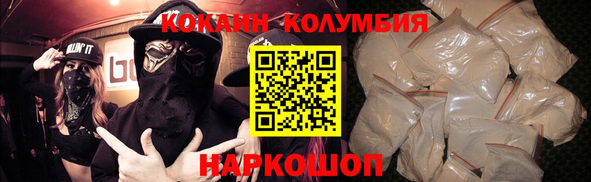 Кокаин VHQ Мытищи