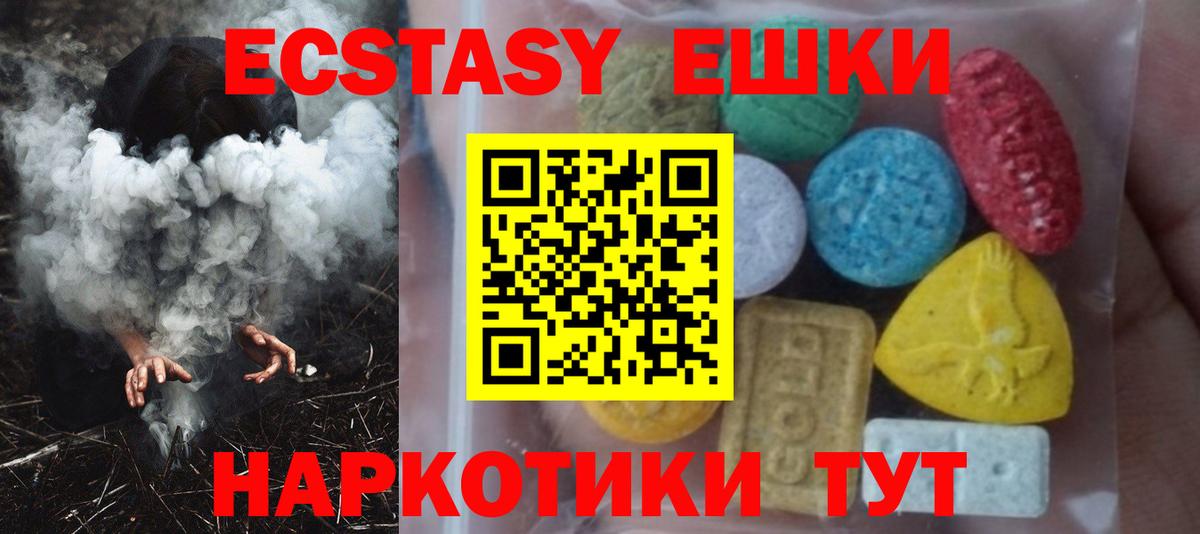 Экстази круглые  Ecstasy  Мытищи  Вход с VPN  наркошоп  ЭКСТАЗИ MDMA 