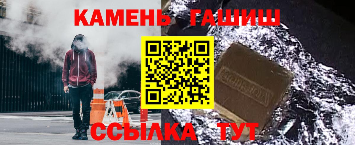 ГАШИШ индика сатива  ГАШИШ  где продают   Вход с VPN  Мытищи 