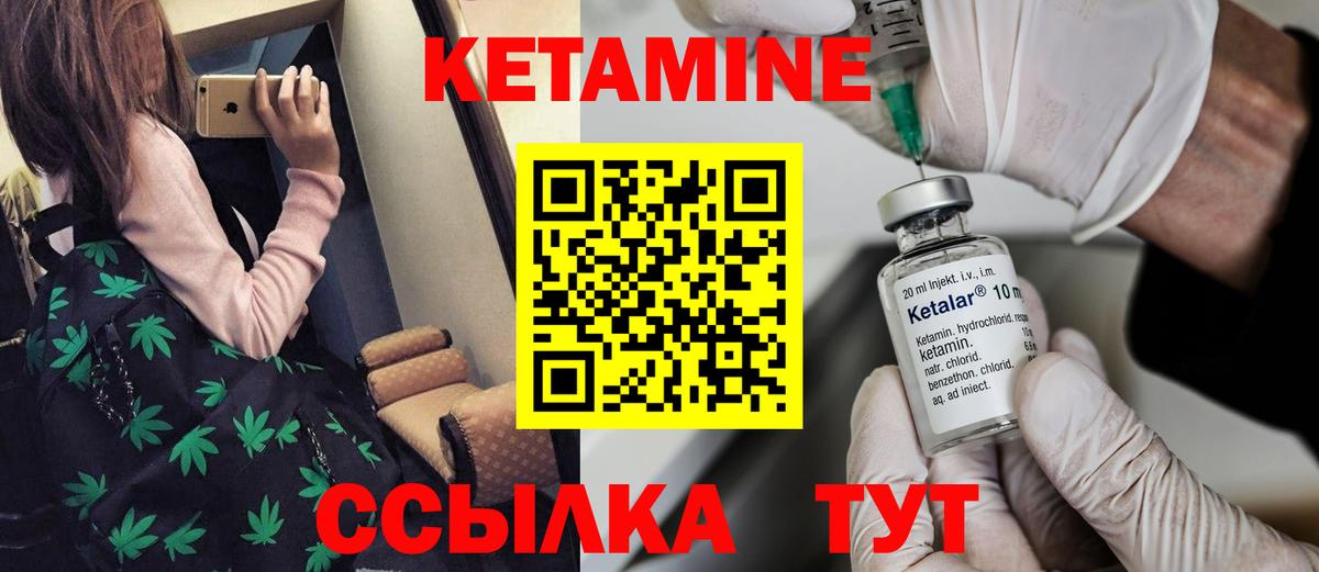 КЕТАМИН VHQ  Вход с VPN  Кетамин ketamine  Мытищи 