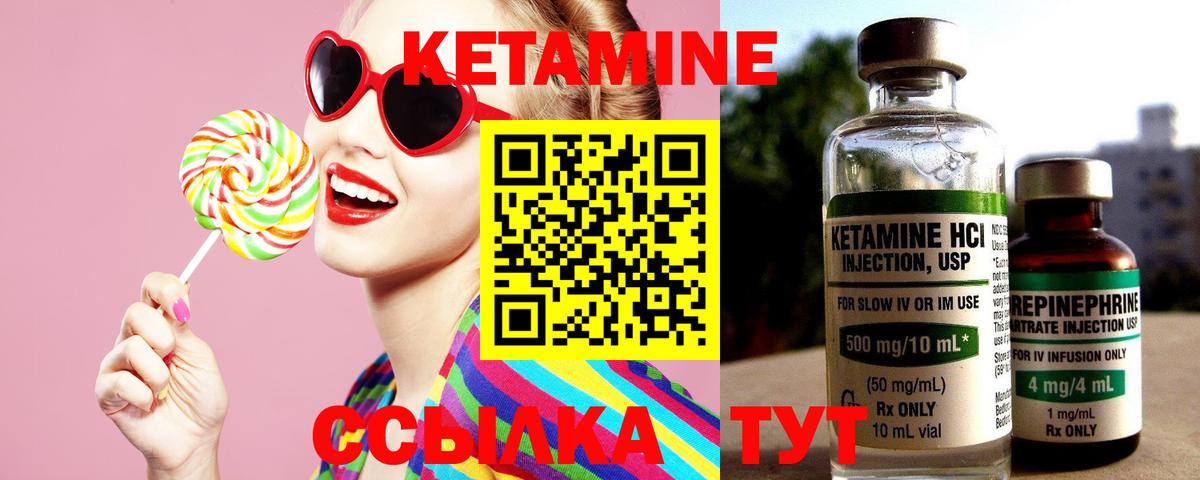 Кетамин VHQ Мытищи