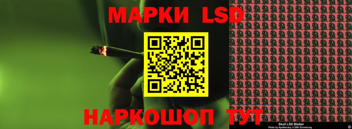 LSD-25 экстази кислота Мытищи