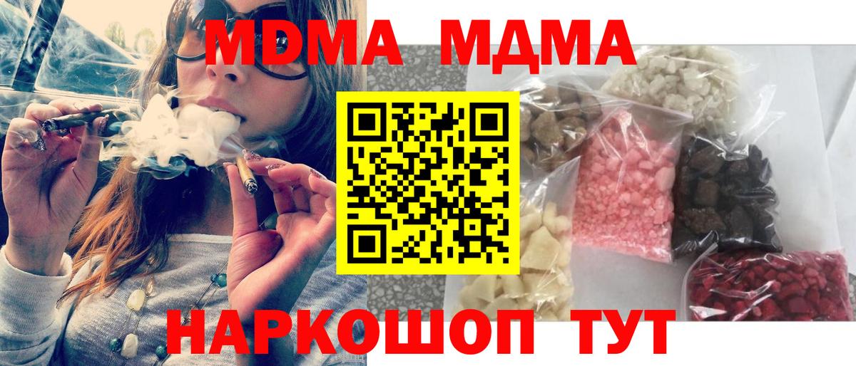 Мытищи  МДМА crystal  МДМА  MDMA Molly  Вход с VPN 