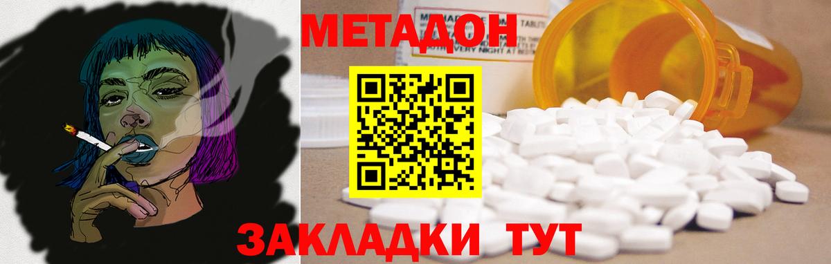 Метадон белоснежный  Вход с VPN  Мытищи 