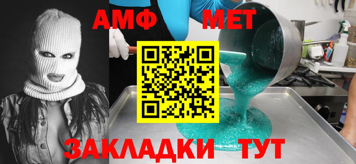 Мытищи  МЕТАМФЕТАМИН кристалл  Вход с VPN 