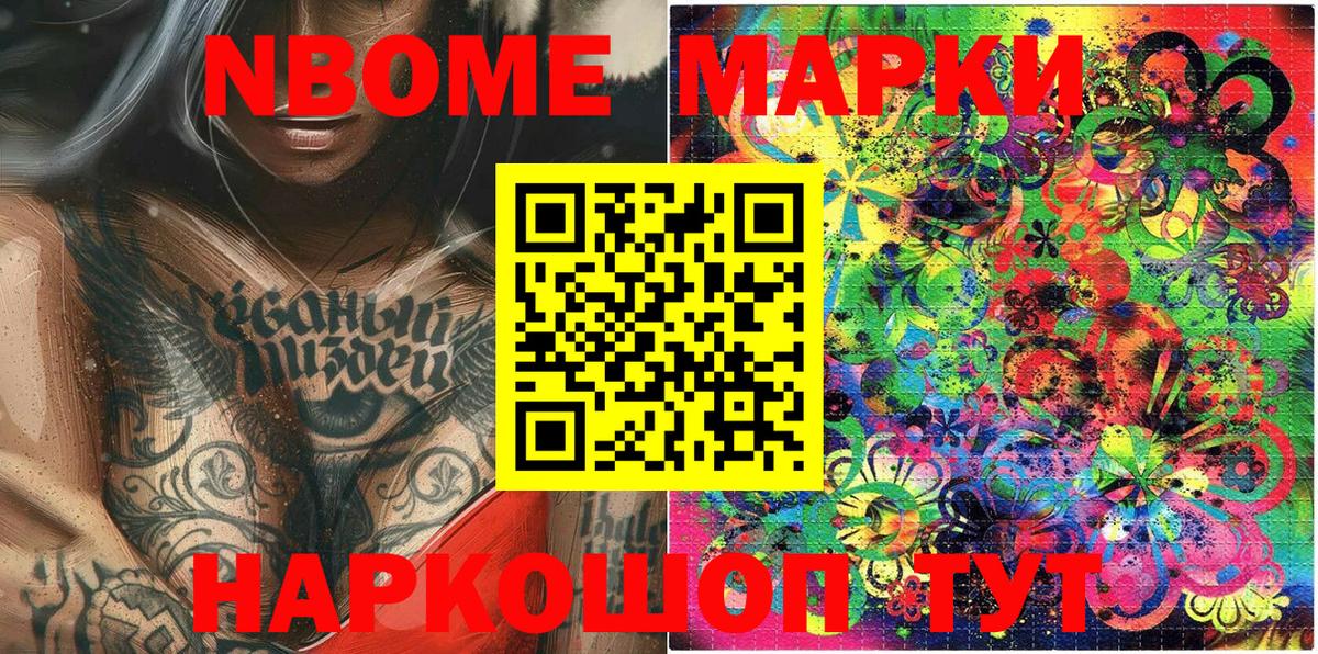 Марки NBOMe 1500мкг  Марки N-bome  Мытищи  Вход с VPN  Марки NBOMe 1500мкг 