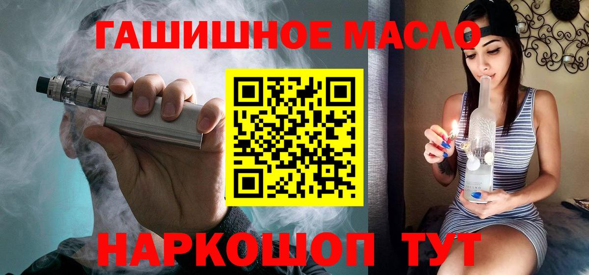 Дистиллят ТГК вейп с тгк  Вход с VPN  Мытищи  ТГК Wax 