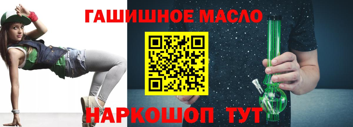 ТГК THC oil Мытищи